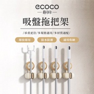 [ECOCO] ECOCO Suction Cup Mop Holder Wall Clip Suction Cup Mop Toilet Mop Holder Mop Broom Bathroom 