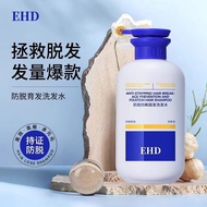 Fast Shipping EHD Shampoo Oil Control Fluffy