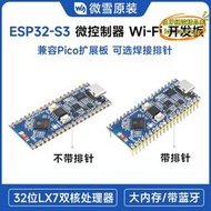 【優選】ESP32-S3微控制器2.4GHz Wi-Fi開發板240MHz雙核處理器焊黃色排針