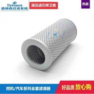 Suitable for Carter Loader Hydraulic Oil Filter Element 1R0719 HF6097 9M9740 1M9150 4T3131