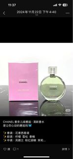 CHANEL綠色邂逅
