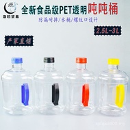 Empty Barrel Wine Barrel Oil Pot Transparent Sealed Plastic Mineral Water Barrel Portable PET Wine P
