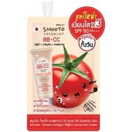 Smooto Tomato Collagen BB & CC Sunscreen Cream