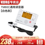 KORG科音古筝二胡琵琶提琴管乐通用调音表TM60C节拍器定音表校音器 TM-60C白色(含KORG原装拾音夹)