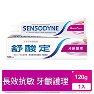 牙膏推薦 sensodyne舒酸定 長效抗敏牙膏牙齦護理120g