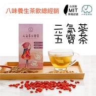 Vitality Ginseng Five Treasure Tea Made In Taiwan Back Brewing Bags Wolfberry Osmanthus Body Care Re