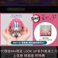 現貨 LOOK UP系列 鬼滅之刃 figure 猗窩座 Megahouse