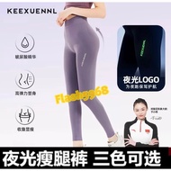 Keexuennl Luminous Pants Keexuennl S5L Luminous Pants