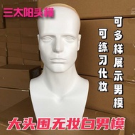 Head Model Men Model Head Model Head Model Head Wig Mask Hat VR Glasses Display Model Head Art Dummy