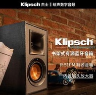 klipsch杰士R-51PM有源書架音箱HiFi藍牙黑膠唱機電腦多媒體音響