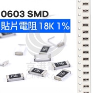 Jinggang Electronics CHIP 0603 18K 1% Resistor