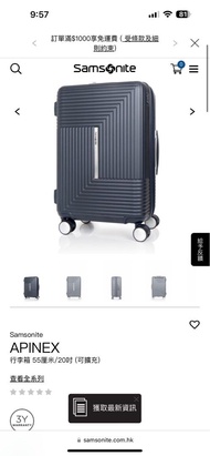 Samsonite APINEX 行李箱 55厘米/20吋 (可擴充)