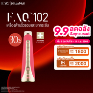 FAQ 102 เครื่องต้านริ้วรอยและยกกระชับ สี Pink Ruby เทคโนโลยี RF & EMS ฟื้นฟูผิวใบหน้าและลำคอ