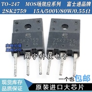 5pcs/2SK2759 K2759 15A/500V/80W/0.55Ω Measured Package on Machine