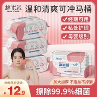 QM🍡ZSENZhongsen（zsen）Cotton Youmi Wet Toilet Paper Toilet Cleaner Cleaning Wet Tissue Flush Toilet Private Parts Sanitar