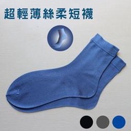 【長輩愛穿】極薄透絲質1/2短襪/男絲襪(3色)-C114-7