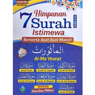 HIMPUNAN 7 SURAH ISTIMEWA BERSERTA AYAT-AYAT MANZIL (BESAR)
