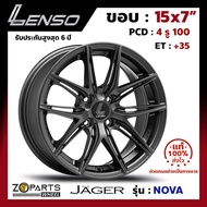 ล้อแม็ก Lenso JAGER-NOVA ขอบ 15x7 นิ้ว PCD 4x100 ET 35 สี GL