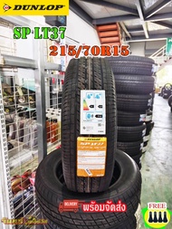 ยาง DUNLOP 215/70R15 SP LT37 ยางใหม่ปี 25  ราคาต่อ1เส้น
