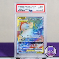 2018 伊貝 & 卡比獸 彩虹閃 PSA 10 Eevee Snorlax GX Tag Bolt SM9 115/095 Sun & Moon 日月 月亮伊布 伊布 Umbreon Rainbow