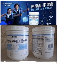Nestle Beneprotein 雀巢乳清蛋白粉 剛到 2 罐( 27年10月期)