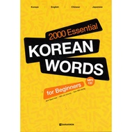 2000 Essential Korean Words for Beginners REPRINTED!!