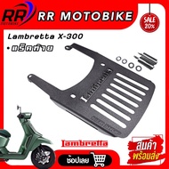 ️Lambretta X300 Rack * With Warranty 6 Lambretta X300 Grill * Thick Strong Steel Work