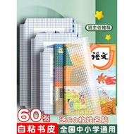 A a4 Book Cover Book Cover Transparent Frosted Bag Book Cover Self-Adhesive Primary School Students 