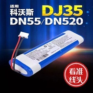 Cobos DJ35/36/65 Sweeper Accessories DN55/520 DK35/36/45 Sweeping Robot 4.2 DYESLP