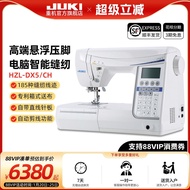 [Flagship Genuine] JUKI Japan JUKI DX5/DX7 Household High-End Desktop Multifunctional Computer Sewin