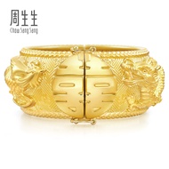 Chow Sang Sang 周生生 999.9 24K Pure Gold Chinese Wedding Collection Dragon & Phoenix Bangle for Women