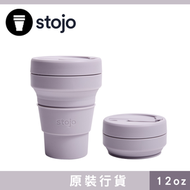 Stojo -環保高耐熱矽膠摺疊杯12oz-紫丁香