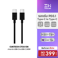 [ราคาพิเศษ 399 บ.] CUKTECH CTC615N 6A 240W สายชาร์จเร็ว USB-C ความยาว 1.5 เมตร รองรับการชาร์จ PD3.1 