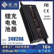 廠家批發24V20A智能電動叉房車掃地工程車29.2V29.4V鋰電池充電器
