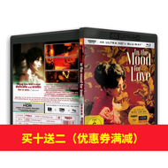 （READY STOCK）🎶🚀 In The Mood For Love [4K Uhd] [Hdr] [Dts-Hdma] [Diy Mandarin Chinese] Blu-Ray Disc YY