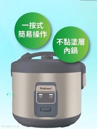 100% 全新未拆 PROLUXURY 西施電飯煲1.0公升1個 （rice cooker) 一天試用