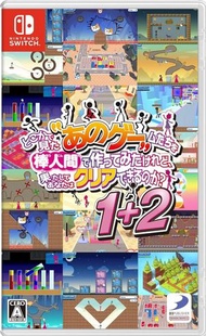任天堂 - Switch 似曾相識的 那些遊戲 都換火柴人當主角了 你真的能夠順利通關嗎? 1+2 | 那些遊戲 1+2 | Those Game 1+2 (中文/ 英文/ 日文)