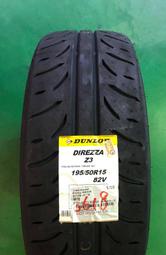 DUNLOP 登祿普 Z3 195/50-15 82V 日本製造 半熱熔 完工價 駕馭風神 新一代頂級競技胎