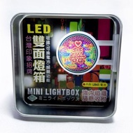 天作之合-磁吸雙面LED小燈箱