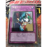 KONAMI OCG YuGiOh Card GS03-JP017 Ceasefire 遊戲王 停戰協定