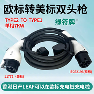 Hong Kong Style Leaf European to American Type2 to Type1 Charge Point CCS2 to J1772 Adapter Electric