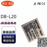 DB-L20 電池適用三洋DBL20 C40 J4 VPC-CG6 CA6 CA8 CG9 E7 CA65