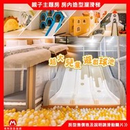 網路親子評價旅店(瑪利歐2024新商品！)全新裝修．鉅陞嘉義亮點親子旅店『各房型住宿乙晚＋早餐＋設施』主題房獨享溜滑梯