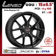 ล้อแม็ก ขอบ15 Lenso JAGER-DYNA 15x6.5นิ้ว 4รู100 ออฟ38 สีดำ MK รถเก๋ง City, Jazz ของใหม่ แท้โรงงาน คุณภาพดี ส่งไว