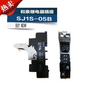 IDEC Izumi Relay Base 5 Pins 8 Pins Socket SJ1S-05B SJ2S-05B RJ