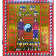 Drive The Villain Golden Red Envelopes Ten Books.made Made In Taiwan.eco-Friendly Gold Paper.return 