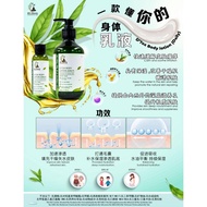 MCJ BEAUTY DETOX BODY LOTION (DAILY) 300G