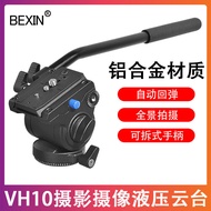 SLR Camera Tripod Professional Hydraulic Gimbal Wedding Wedding Camera Camera Slide Stable Handle Gi