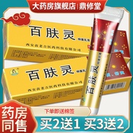 苗水百肤灵 苗水百肤灵 百夫灵LSMiao Shui Bai Fu Ling Miao Shui Bai Fu Ling Bai Fu Ling  ruiju.my20250504