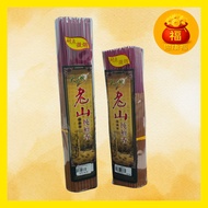 【迎康福】大自然9928老山纯檀香｜中香 贡支 烟少香灰洁白｜30cm 40cm｜Sandalwood Incense Sticks